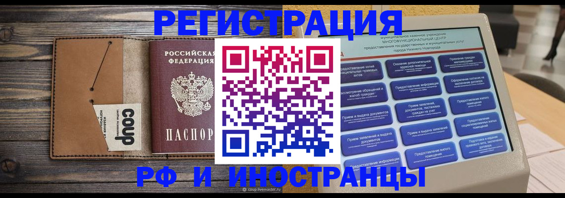 временная регистрация адрес в Тетюшах