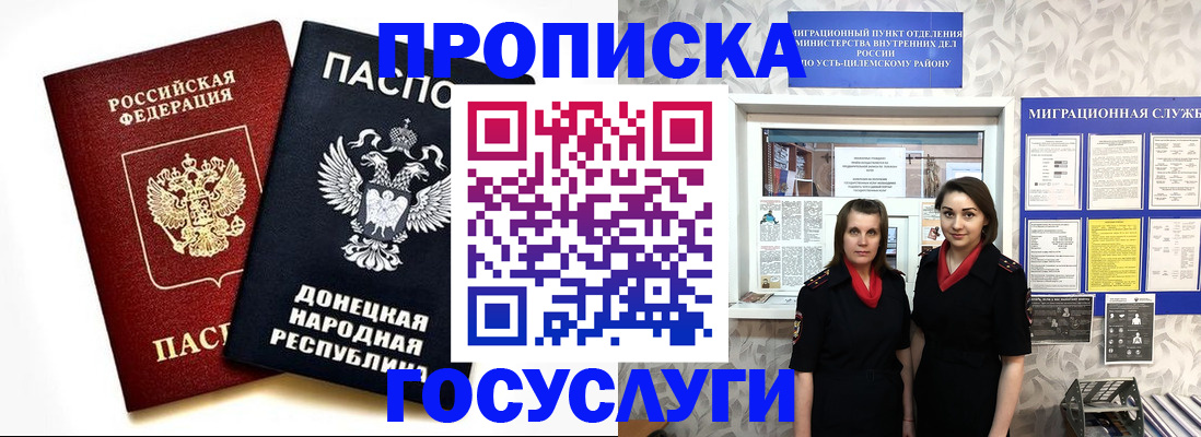 временная регистрация в Тетюшах