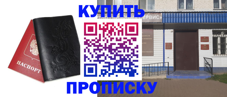 прописка для работы в Тетюшах