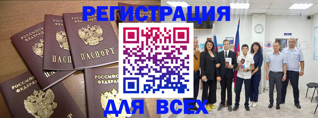 прописка штамп в Тетюшах